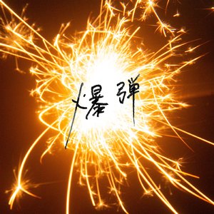 ▓草莓视频app成人▓
